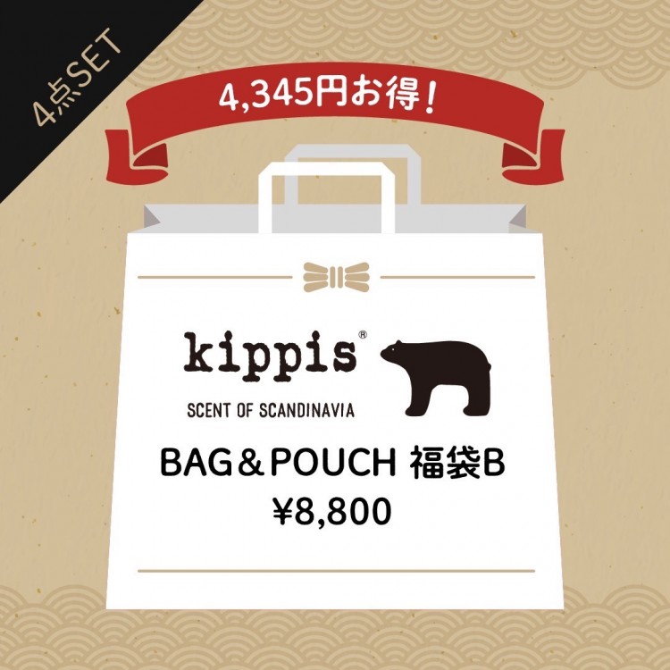 kippis BAG&POUCH 福袋B