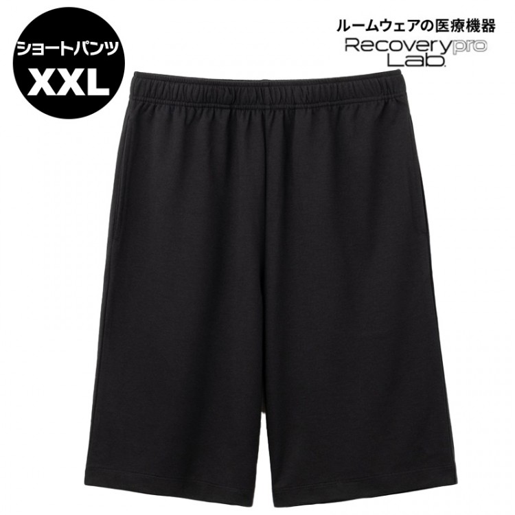 【一般医療機器】Recoverypro Lab. 疲労回復ルームウェア  ショートパンツ／XXLサイズ／BLACK