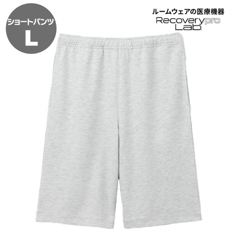 【一般医療機器】Recoverypro Lab. 疲労回復ルームウェア  ショートパンツ／Lサイズ／GRAY