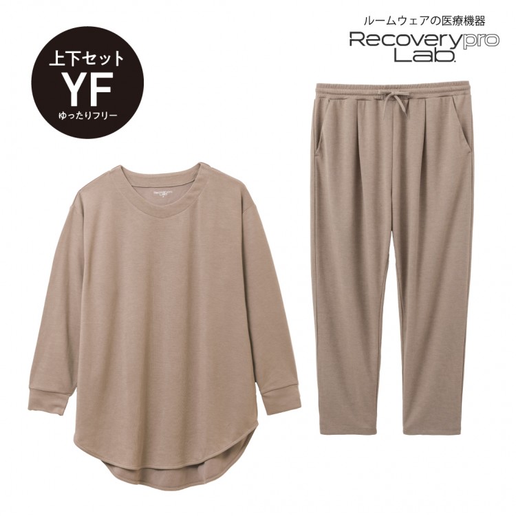 上・長袖＋下・YFゆったりフリーサイズセット／グレージュ 大人のおしゃれ手帖監修 上品だからおしゃれ着にも！ 体型カバーが叶う疲労回復ウェア Recoverypro Lab. プレミアム [一般医療機器]