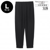 [一般医療機器] Recoverypro Lab.(R) 疲労回復ウェア【ロングパンツ／Lサイズ】ブラック