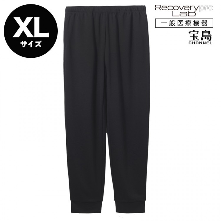 [一般医療機器] Recoverypro Lab.(R) 疲労回復ウェア【ロングパンツ／XLサイズ】ブラック