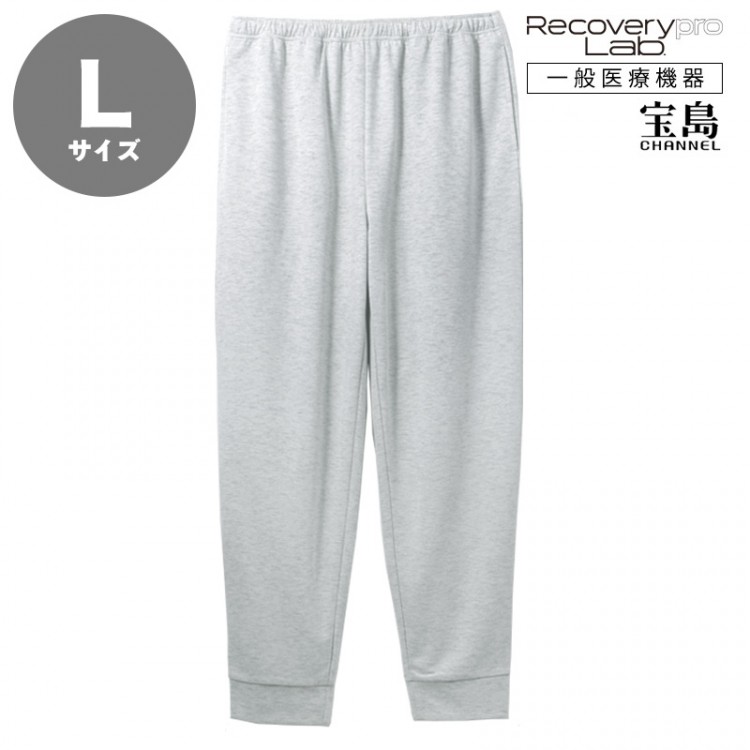 [一般医療機器] Recoverypro Lab.(R) 疲労回復ウェア【ロングパンツ／Lサイズ】グレー