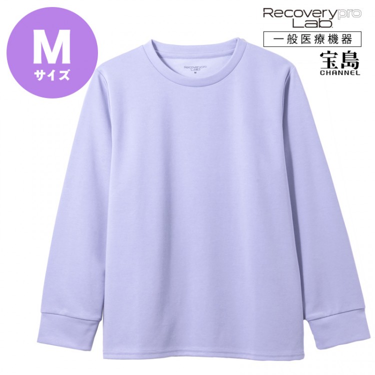 [一般医療機器] Recoverypro Lab.(R) 疲労回復ウェア【長袖クルーネック／Mサイズ】パープル