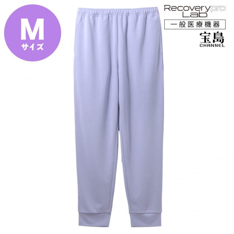 [一般医療機器] Recoverypro Lab.(R) 疲労回復ウェア【ロングパンツ／Mサイズ】パープル