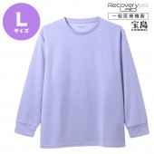 [一般医療機器] Recoverypro Lab.(R) 疲労回復ウェア【長袖クルーネック／Lサイズ】パープル