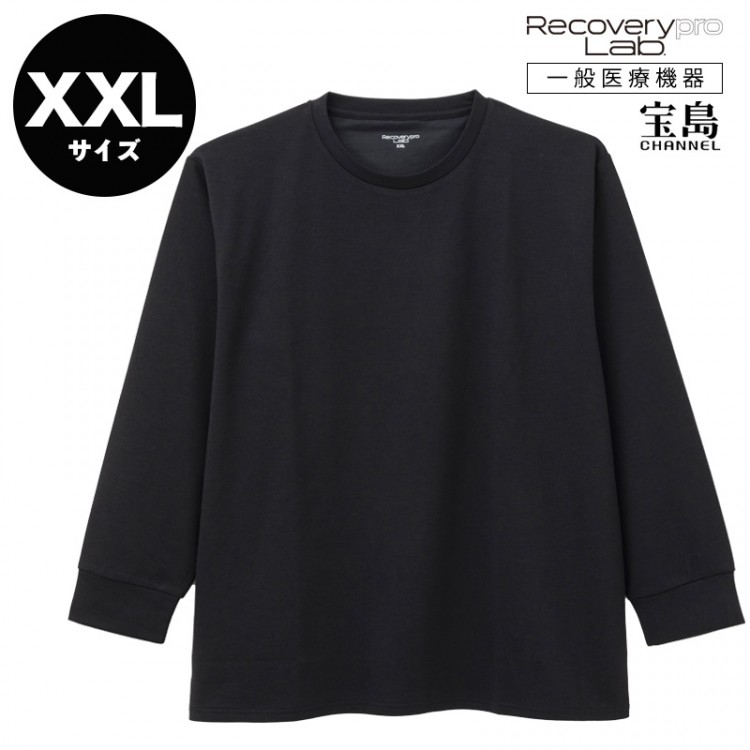 [一般医療機器] Recoverypro Lab.(R) 疲労回復ウェア【長袖クルーネック／XXLサイズ】ブラック