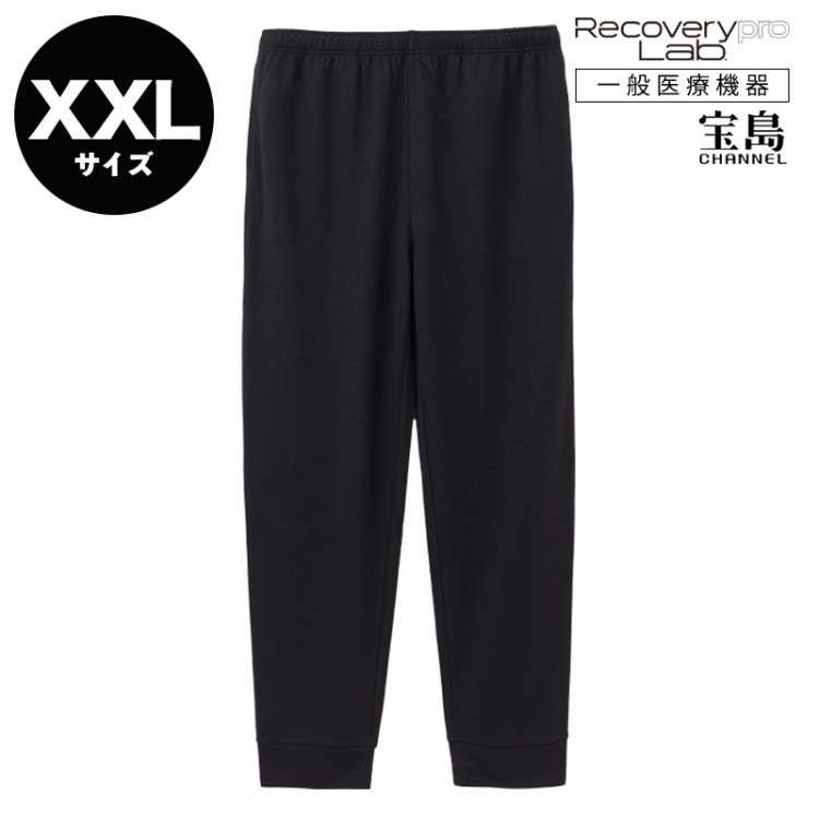 [一般医療機器] Recoverypro Lab.(R) 疲労回復ウェア【ロングパンツ／XXLサイズ】ブラック