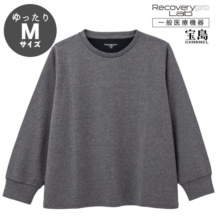[一般医療機器] Recoverypro Lab.(R) 疲労回復ウェア【長袖クルーネック／YMゆったりMサイズ】ダークグレー