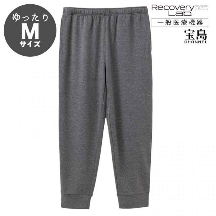 [一般医療機器] Recoverypro Lab.(R) 疲労回復ウェア【ロングパンツ／YMゆったりMサイズ】ダークグレー