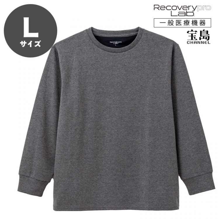 [一般医療機器] Recoverypro Lab.(R) 疲労回復ウェア【長袖クルーネック／Lサイズ】ダークグレー