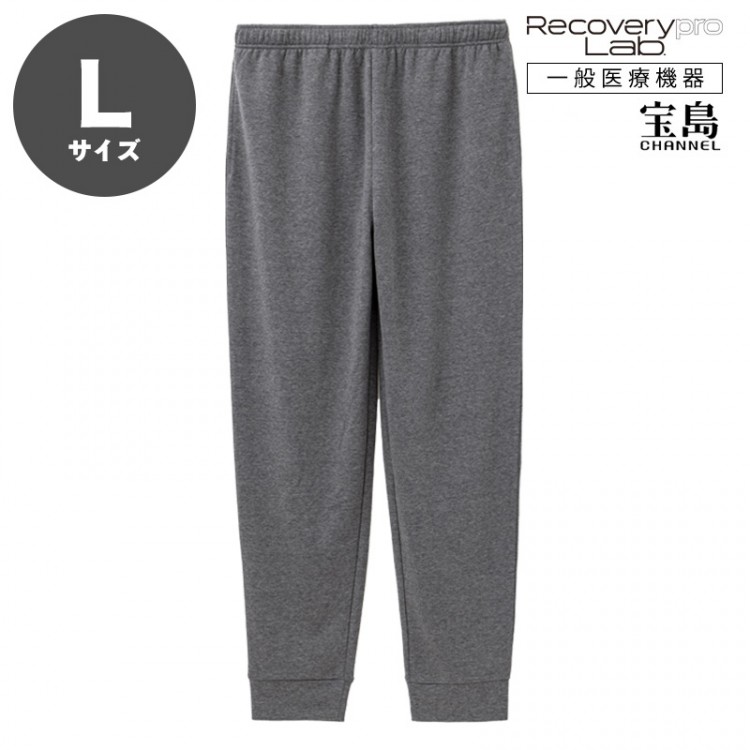 [一般医療機器] Recoverypro Lab.(R) 疲労回復ウェア【ロングパンツ／Lサイズ】ダークグレー