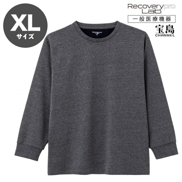 [一般医療機器] Recoverypro Lab.(R) 疲労回復ウェア【長袖クルーネック／XLサイズ】ダークグレー