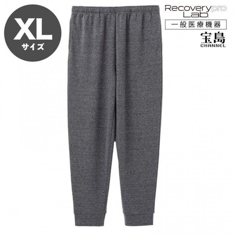 [一般医療機器] Recoverypro Lab.(R) 疲労回復ウェア【ロングパンツ／XLサイズ】ダークグレー