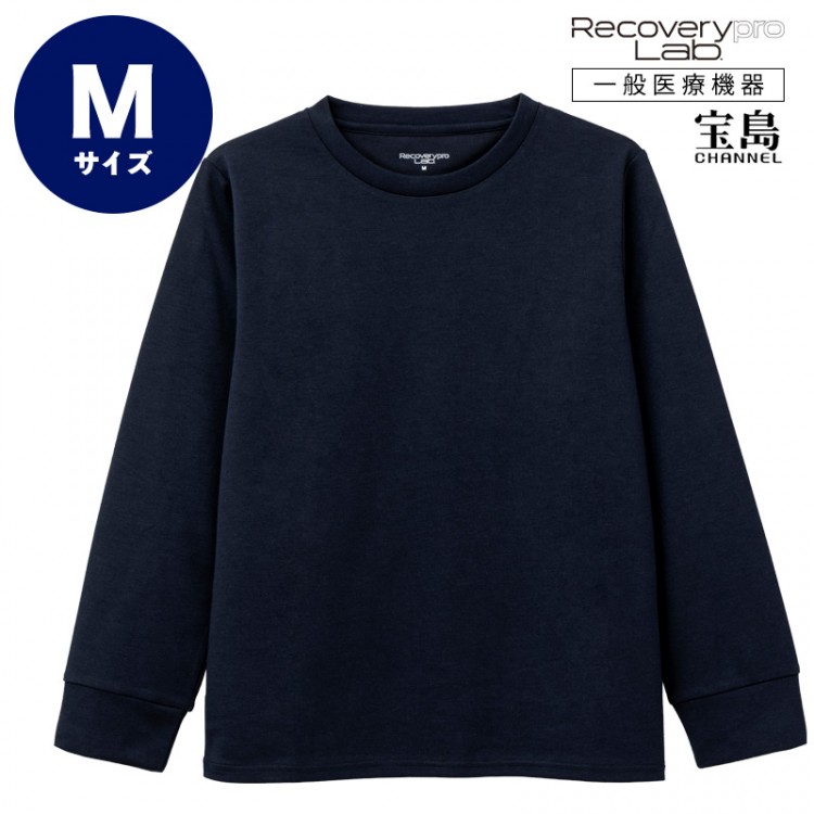 [一般医療機器] Recoverypro Lab.(R) 疲労回復ウェア【長袖クルーネック／Mサイズ】ネイビー