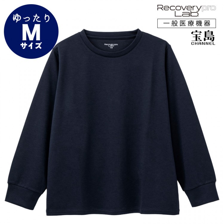 [一般医療機器] Recoverypro Lab.(R) 疲労回復ウェア【長袖クルーネック／YMゆったりMサイズ】ネイビー