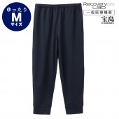 [一般医療機器] Recoverypro Lab.(R) 疲労回復ウェア【ロングパンツ／YMゆったりMサイズ】ネイビー