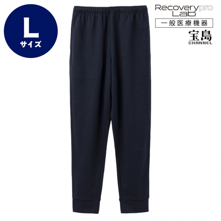 一般医療機器] Recoverypro Lab.(R) 疲労回復ウェア【ロングパンツ／L