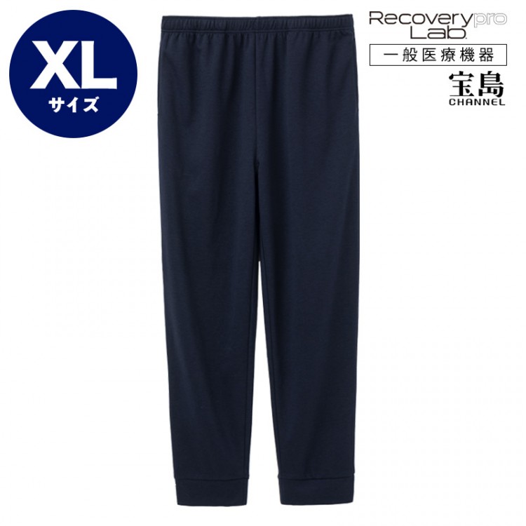 [一般医療機器] Recoverypro Lab.(R) 疲労回復ウェア【ロングパンツ／XLサイズ】ネイビー