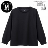 [一般医療機器] Recoverypro Lab.(R) 疲労回復ウェア【長袖クルーネック／YMゆったりMサイズ】ブラック