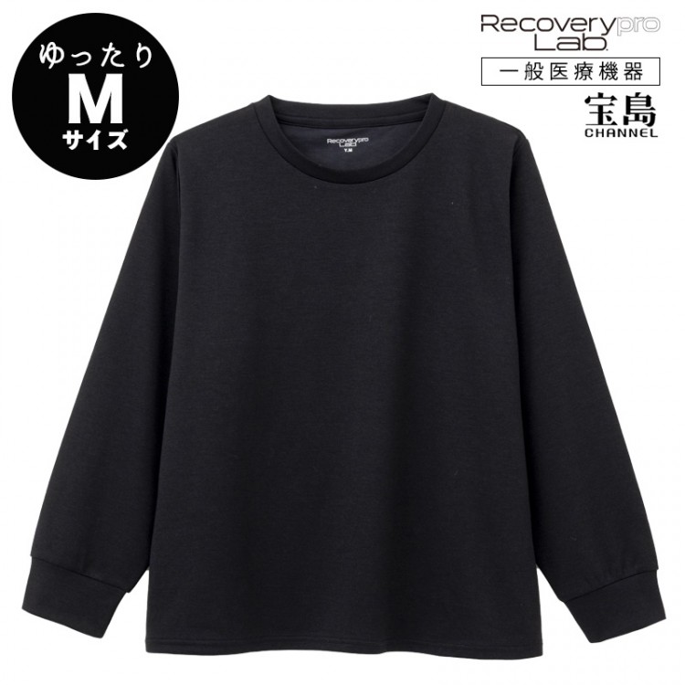 [一般医療機器] Recoverypro Lab.(R) 疲労回復ウェア【長袖クルーネック／YMゆったりMサイズ】ブラック
