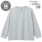 [一般医療機器] Recoverypro Lab.(R) 疲労回復ウェア【長袖クルーネック／YMゆったりMサイズ】グレー