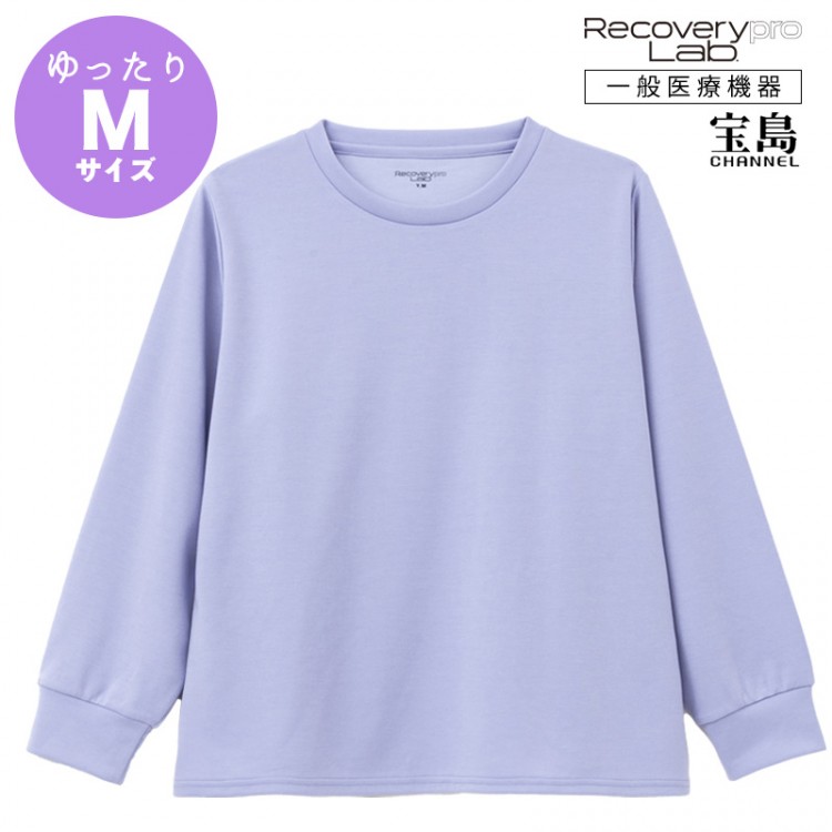[一般医療機器] Recoverypro Lab.(R) 疲労回復ウェア【長袖クルーネック／YMゆったりMサイズ】パープル