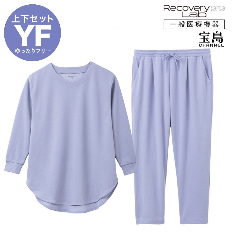 [一般医療機器] Recoverypro Lab.疲労回復ウェア 大人のおしゃれ手帖監修【上下セット（長袖チュニック・ロングパンツ）／YFサイズ】パープル