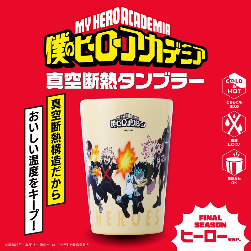 僕のヒーローアカデミア 真空断熱タンブラー FINAL SEASON ヒーローver.