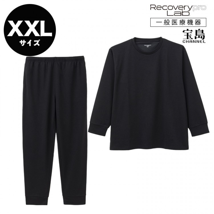 [一般医療機器] Recoverypro Lab.(R) 疲労回復ウェア【上下セット（長袖・ロングパンツ）／XXLサイズ】ブラック