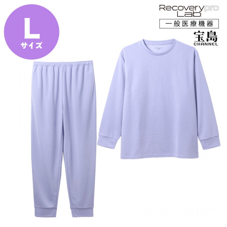 [一般医療機器] Recoverypro Lab.(R) 疲労回復ウェア【上下セット（長袖・ロングパンツ）／Lサイズ】パープル