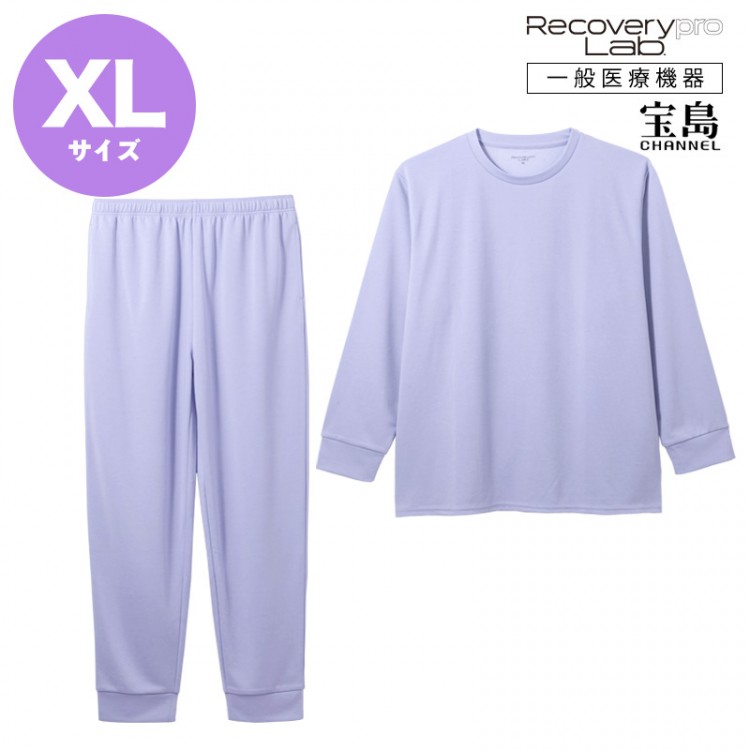 [一般医療機器] Recoverypro Lab.(R) 疲労回復ウェア【上下セット（長袖・ロングパンツ）／XLサイズ】パープル