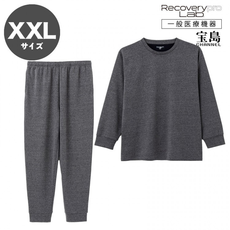 [一般医療機器] Recoverypro Lab.(R) 疲労回復ウェア【上下セット（長袖・ロングパンツ）／XXLサイズ】ダークグレー