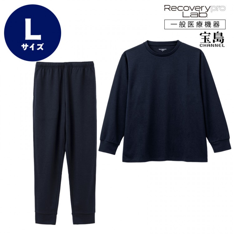[一般医療機器] Recoverypro Lab.(R) 疲労回復ウェア【上下セット（長袖・ロングパンツ）／Lサイズ】ネイビー