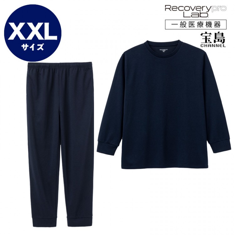 [一般医療機器] Recoverypro Lab.(R) 疲労回復ウェア【上下セット（長袖・ロングパンツ）／XXLサイズ】ネイビー