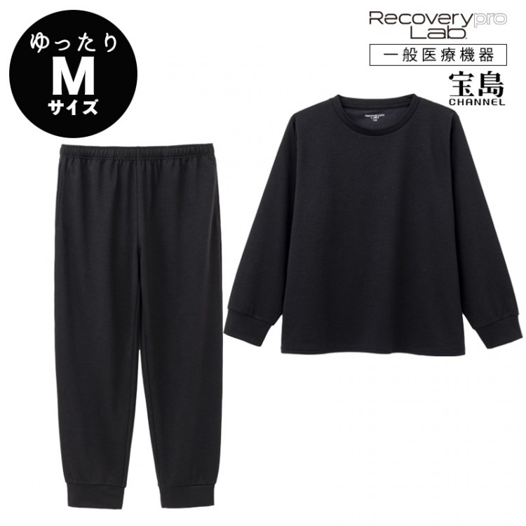 [一般医療機器] Recoverypro Lab.(R) 疲労回復ウェア【上下セット（長袖・ロングパンツ）／YMゆったりMサイズ】ブラック