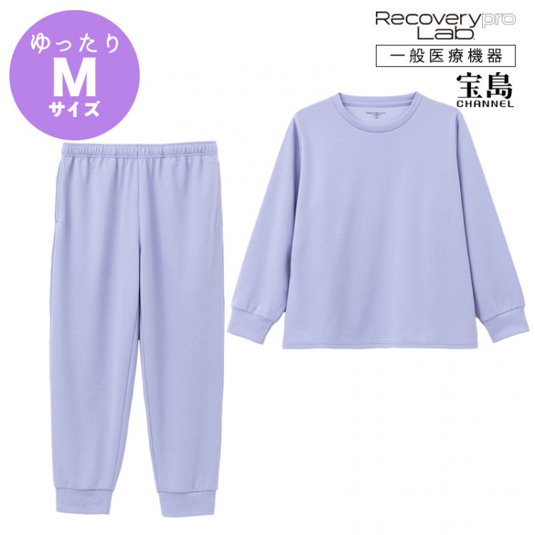 [一般医療機器] Recoverypro Lab.(R) 疲労回復ウェア【上下セット（長袖・ロングパンツ）／YMゆったりMサイズ】パープル