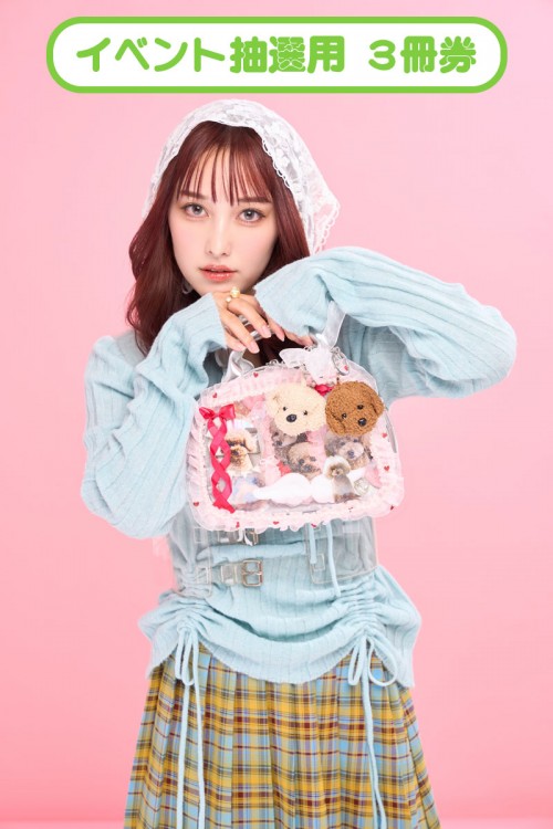 【イベント抽選用・3冊券】あみです、どうも。が考えた推し活痛バッグポーチBOOK