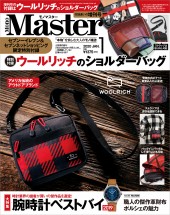 MonoMaster 2020年1月号増刊
