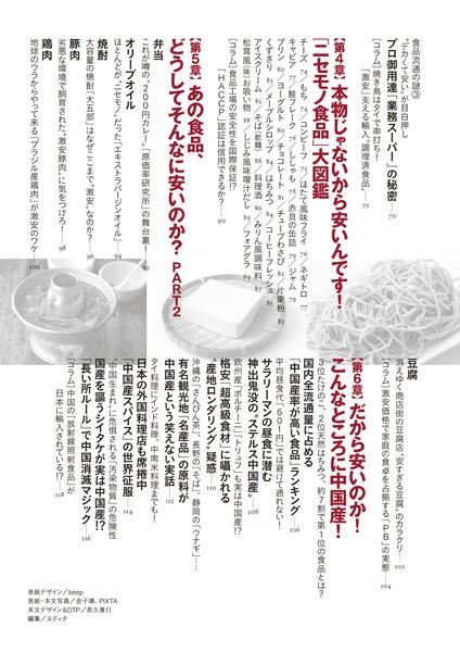 中身を見る