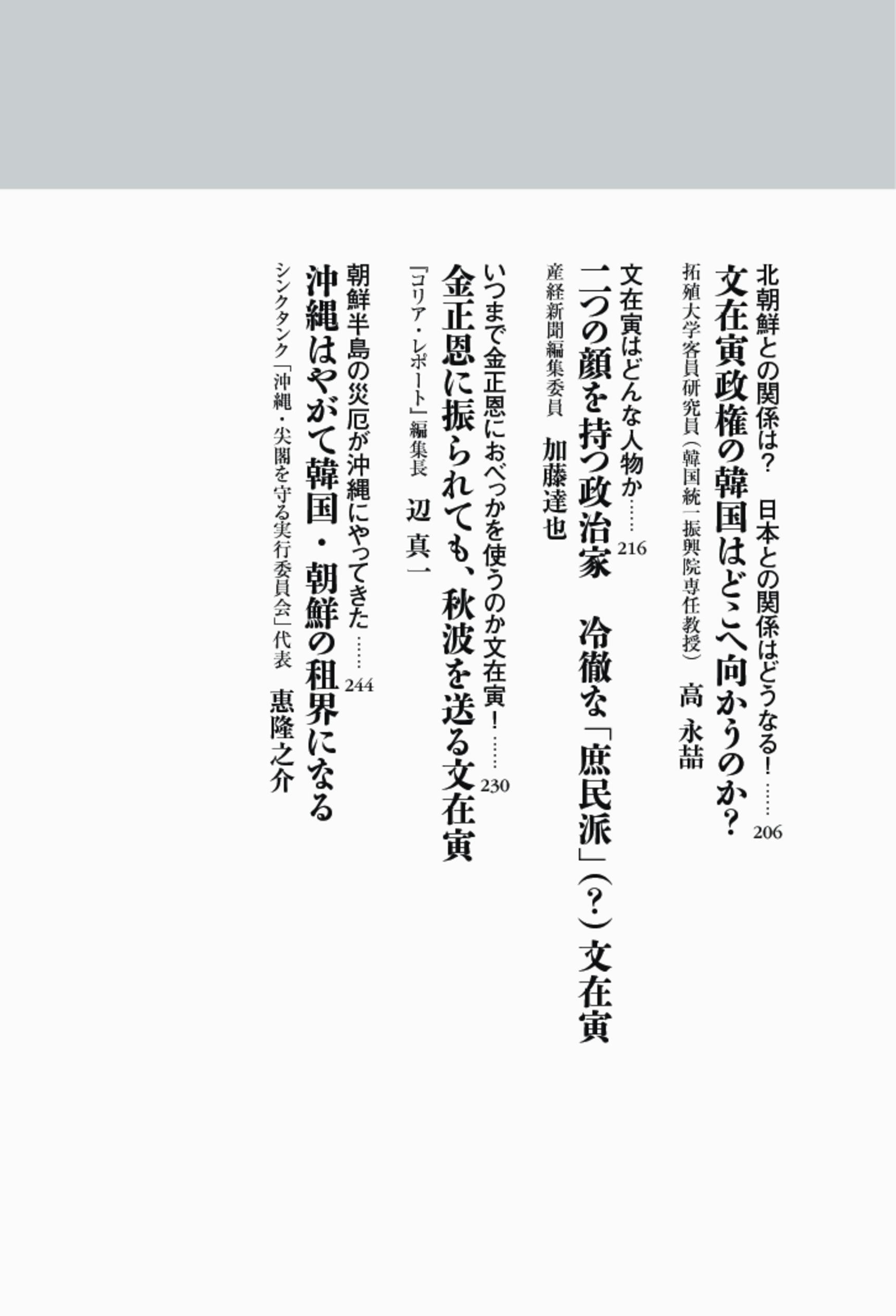 立ち読み
