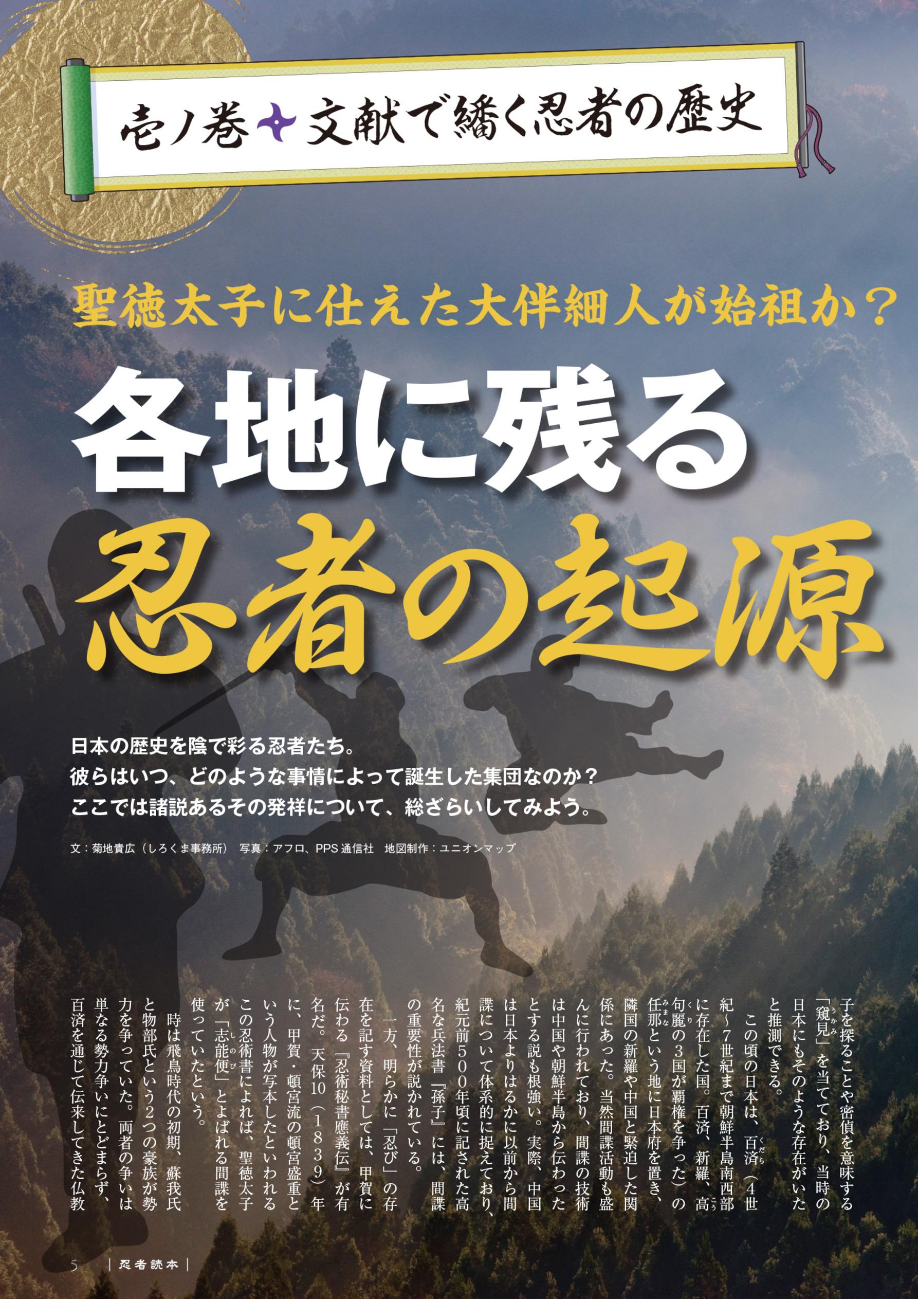 アフロ 忍者 イメージポケモンコレクション