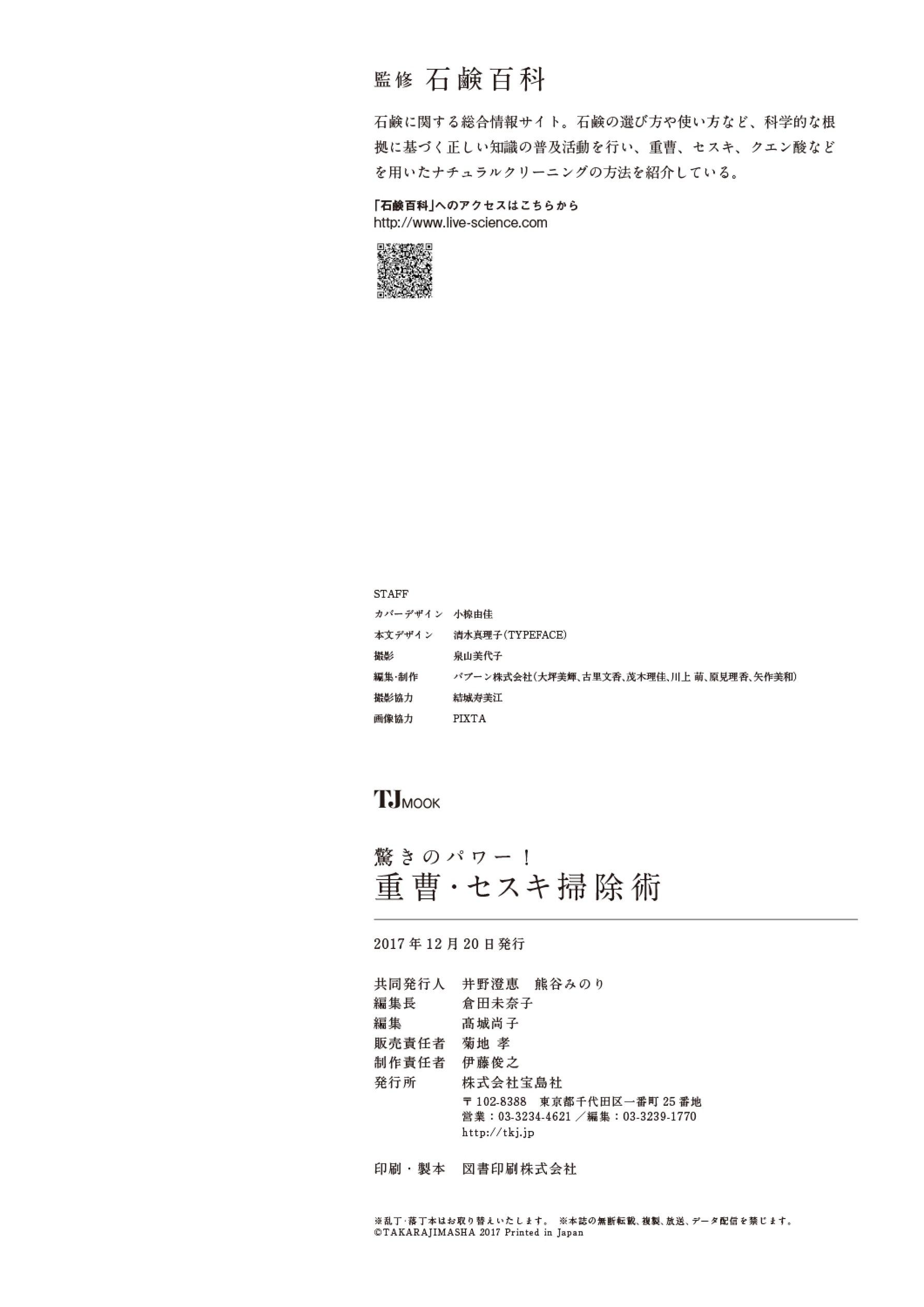 中身を見る