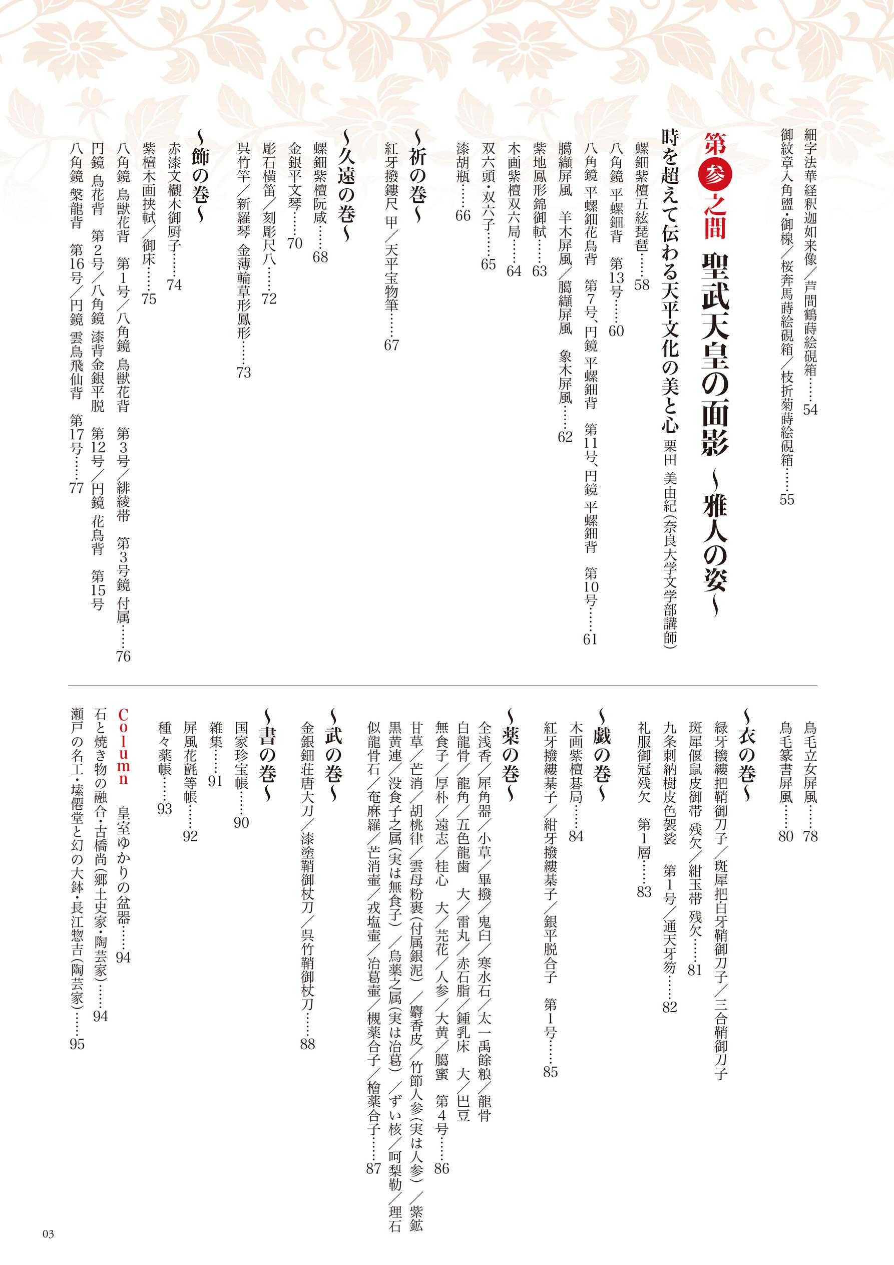 立ち読み