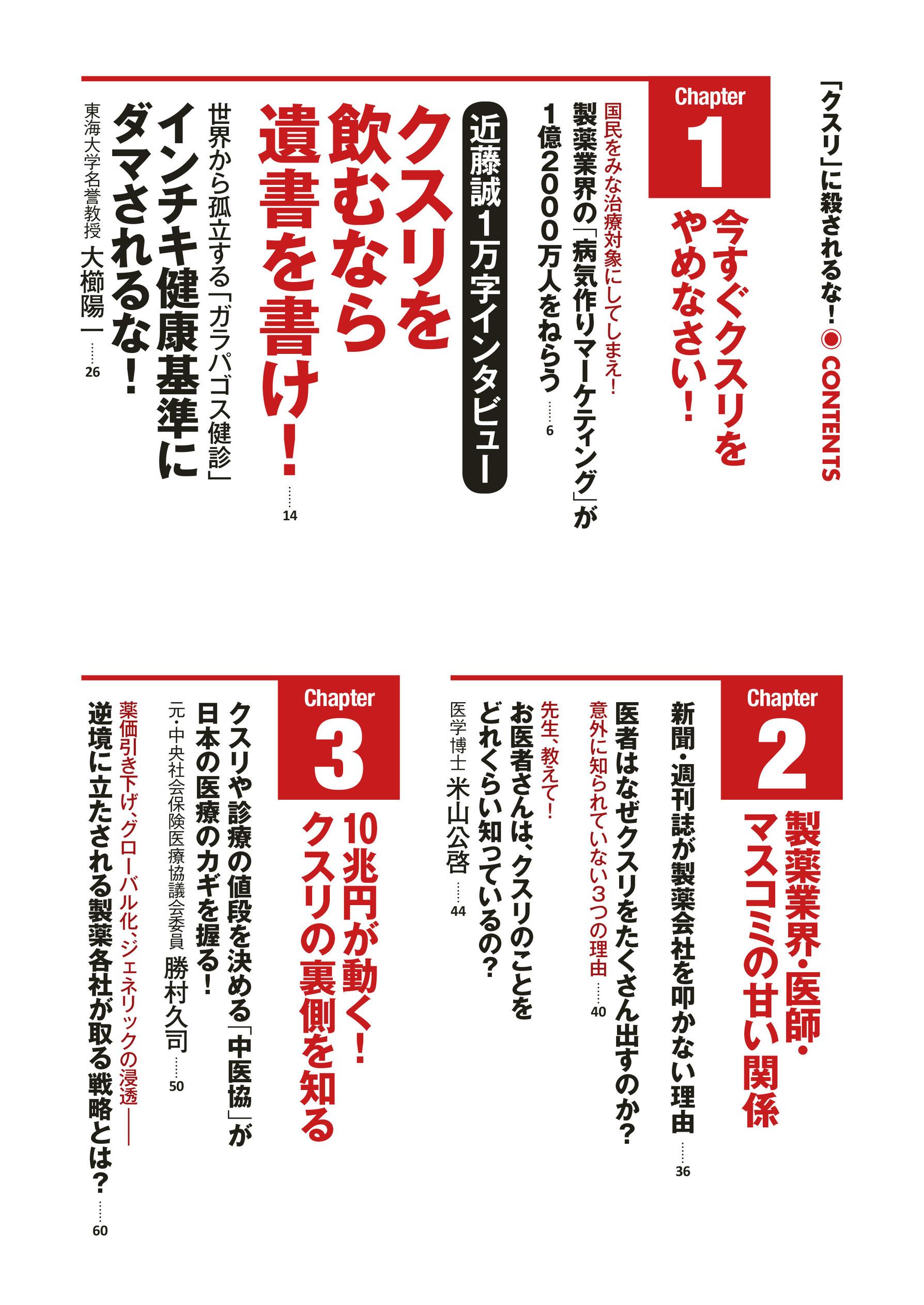 中身を見る