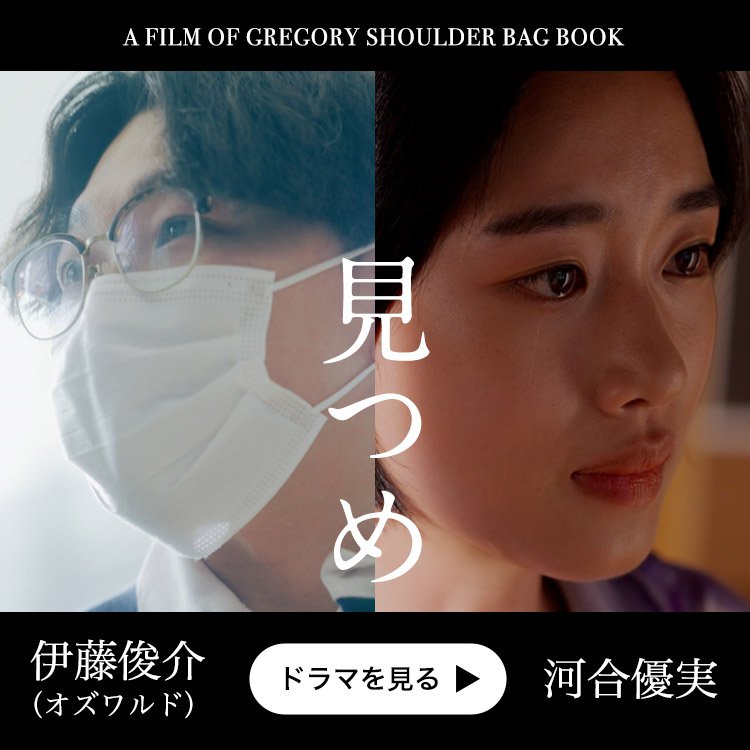 GREGORY SHOULDER BAG BOOK｜宝島社