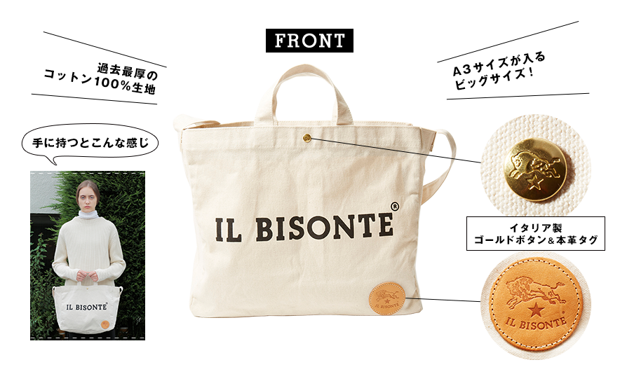 IL BISONTE 2014 AUTUMN/WINTER│宝島社