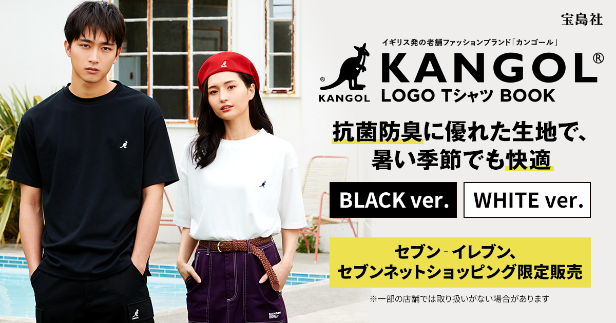 Kangol カンゴール Logo Tシャツ Book 宝島社
