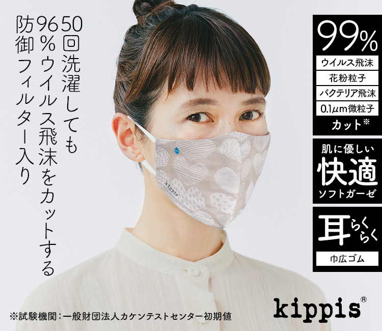 Kippis キッピス ソフトガーゼマスクbook 宝島社