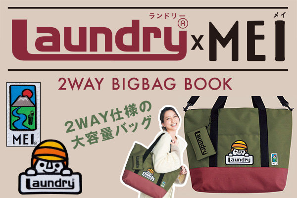 Laundry(R)×MEI 2WAY BIGBAG